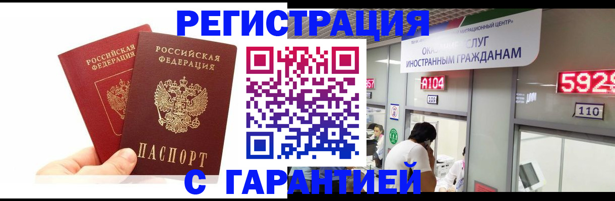 временная регистрация 2025 в Юже