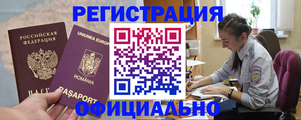 временная регистрация в Юже