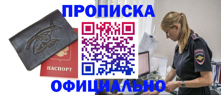 где прописаться в Юже